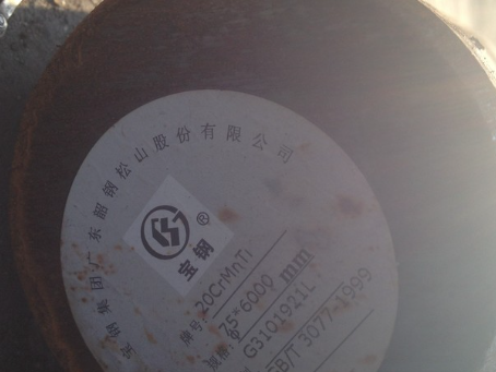 荣邦乡20CrMnTi合金结构钢