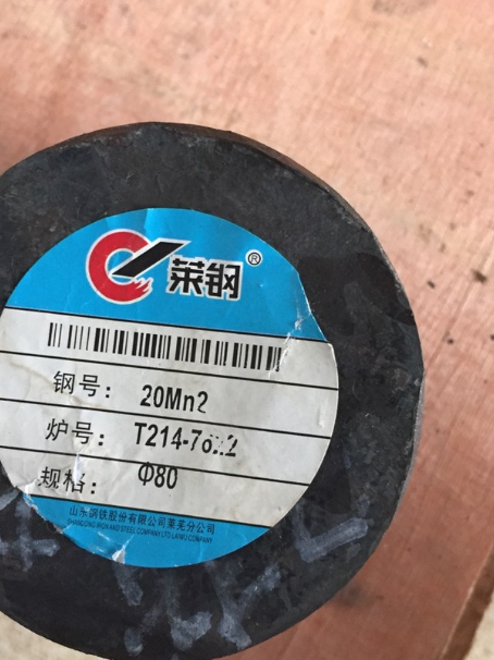 荣邦乡20Mn2合金结构钢