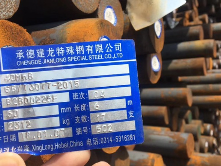 荣邦乡40MnB合金结构钢