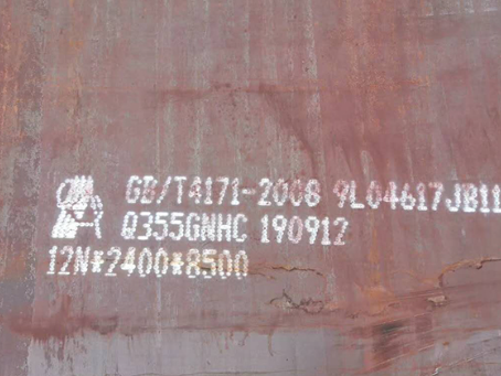 荣邦乡Q345NS耐酸钢板